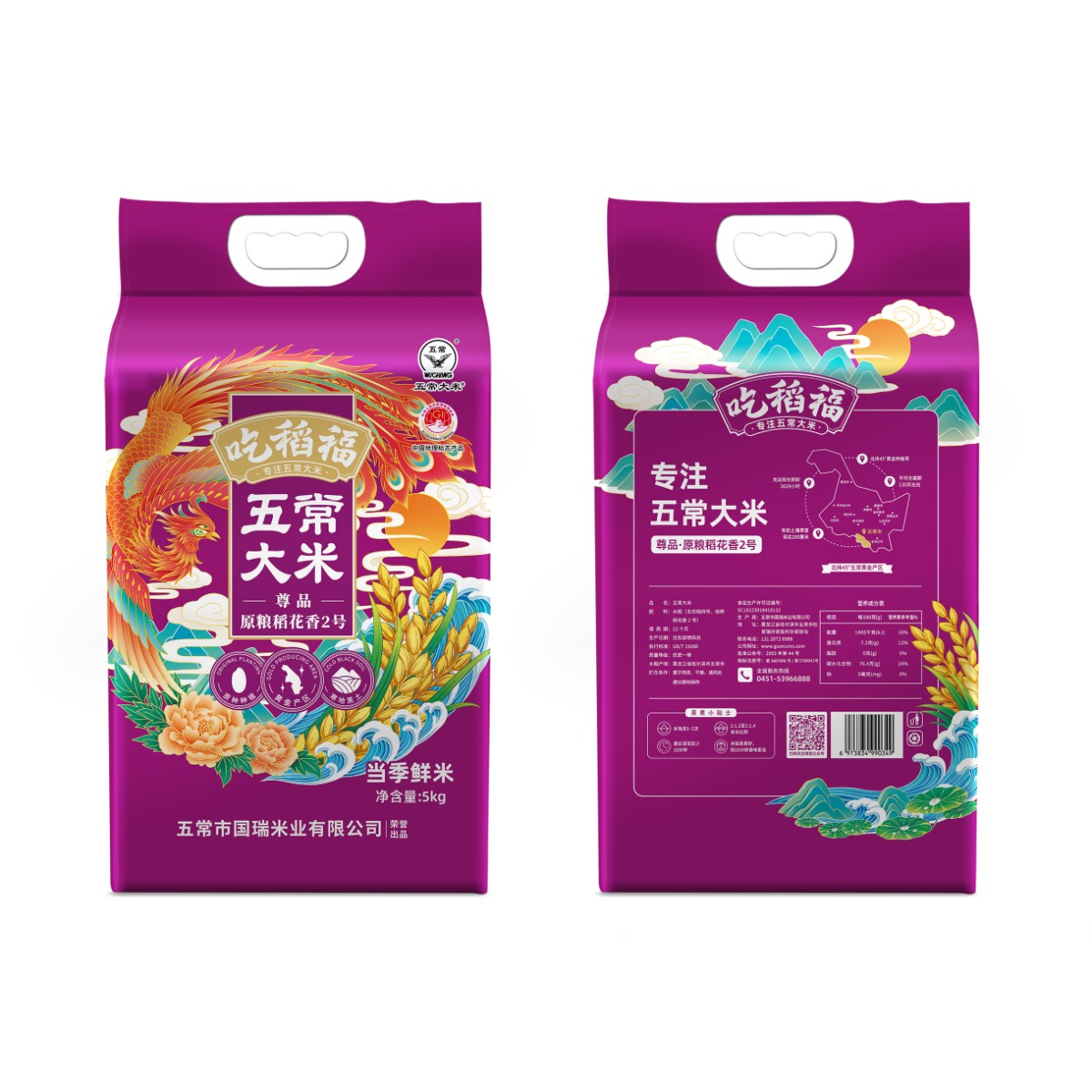 吃稻福尊品五常大米5kg雙層真空